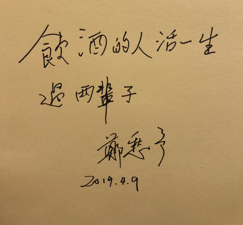 詩人鄭愁予辭世 東海大學深切哀悼<br>駐校詩人化風而去，詩與人文精神永留校園
